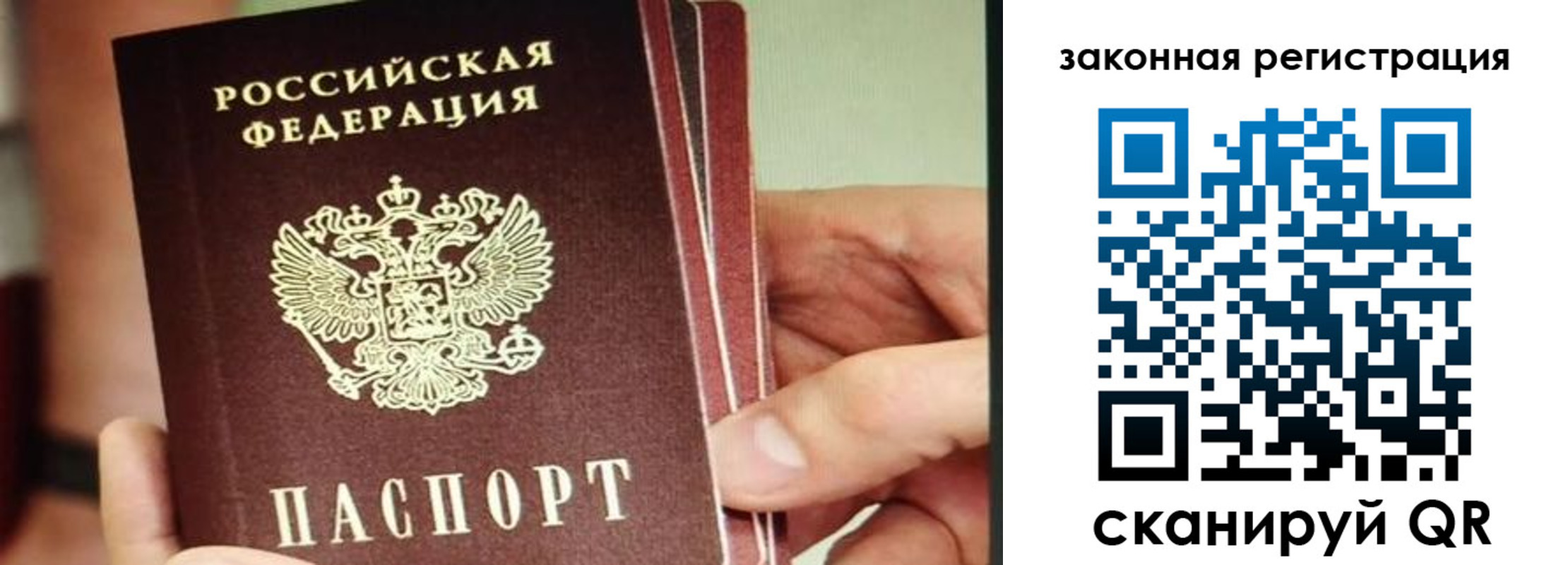 миграционный учет в Чернушке