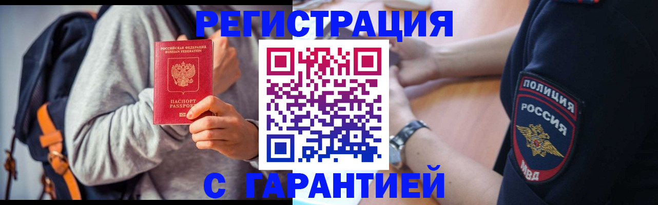 регистрация для дет. сада в Чернушке