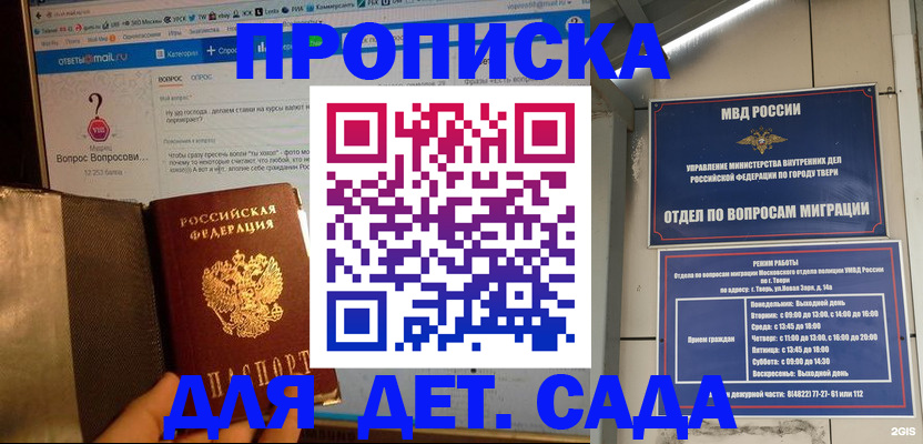 временная регистрация в квартире в Чернушке