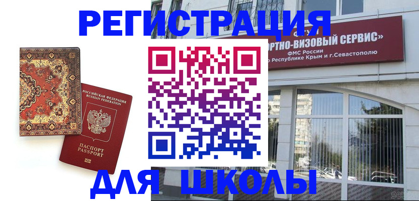 временная регистрация недорого в Чернушке