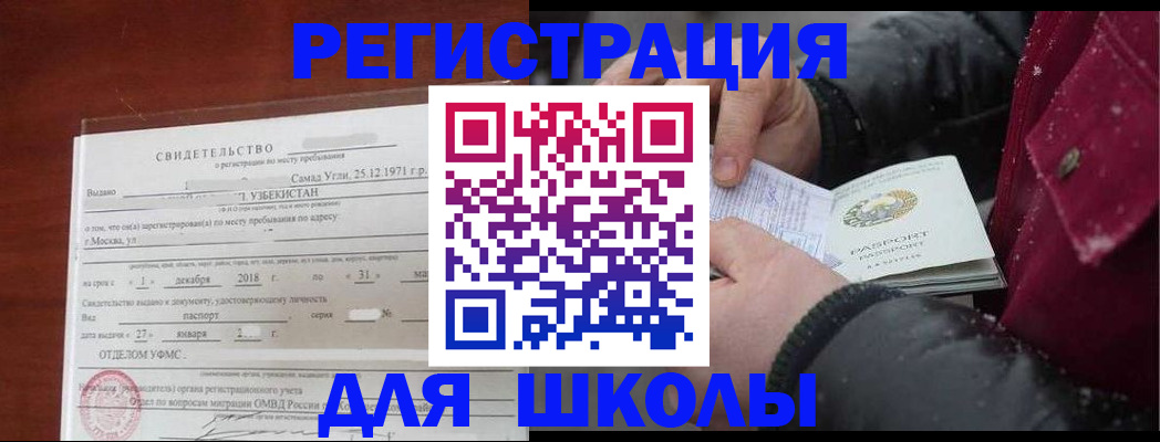 найти адрес прописки в Чернушке