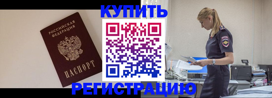 временная регистрация надежно в Чернушке