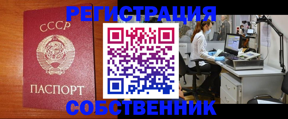 временная регистрация для всех в Чернушке